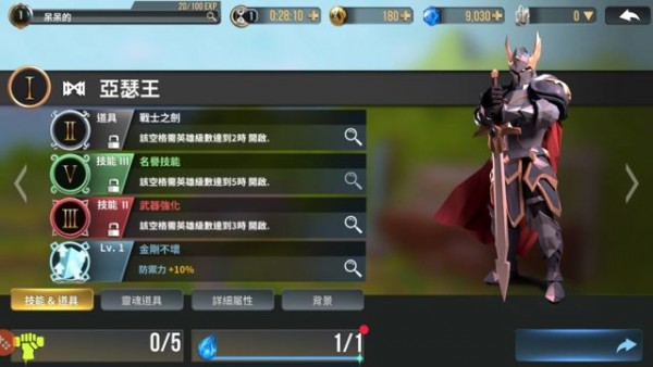 荣耀战盟