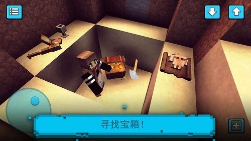 建造与历险