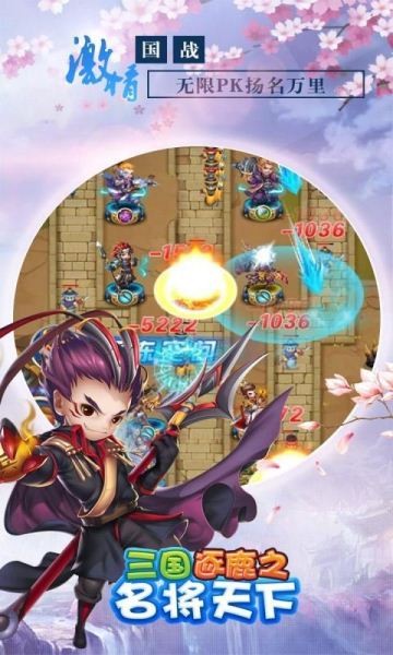 三国逐鹿篆