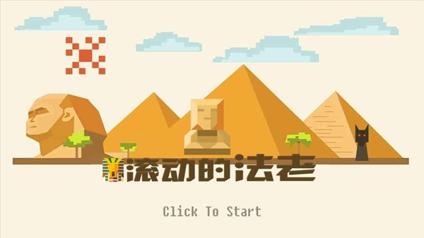 滚动的立方体