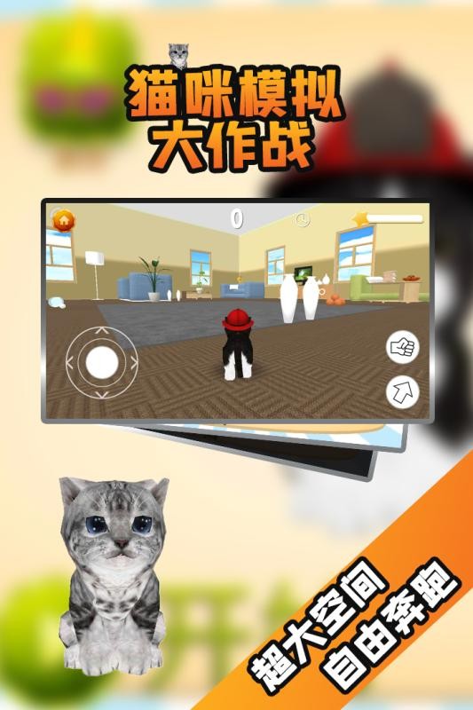 猫咪模拟器凯蒂卡夫