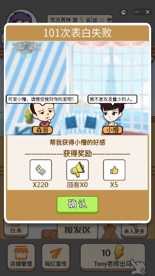 头发挑战者