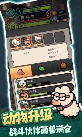 驯兽师大冒险
