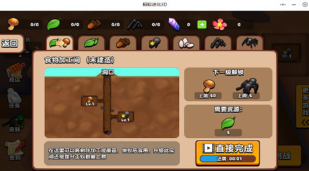 蚂蚁进化3D奖励版