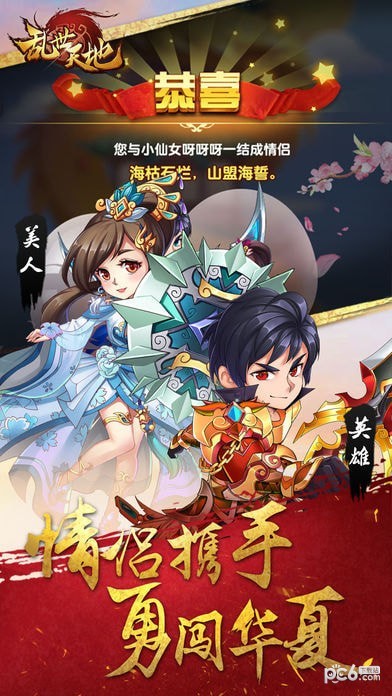 三国乱世风云