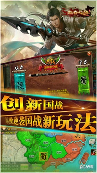 王者之路九游版