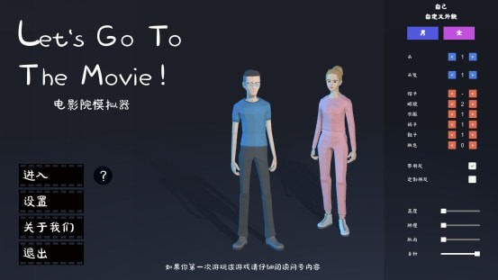 电影院生活3D