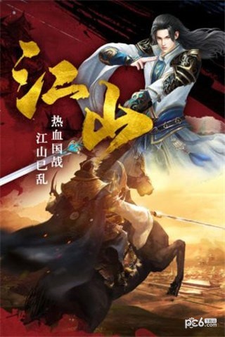 帝国天下高爆传奇