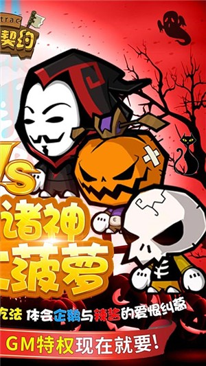 联盟契约天天送充值版