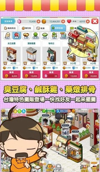 打工吧便利商店