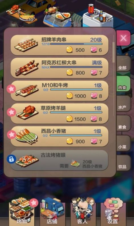开心串串串棉花糖