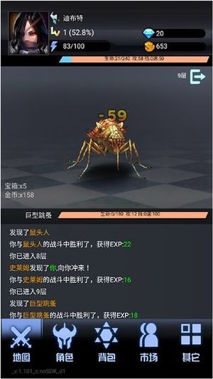 大魔王fight