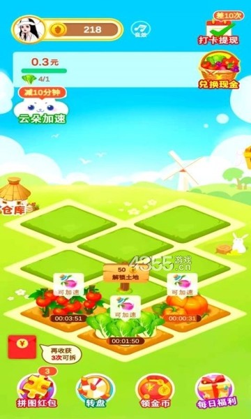 多多大赢家