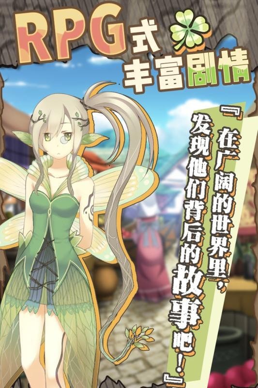牧羊人之心九游版