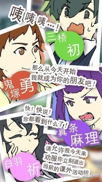 普通的山羊