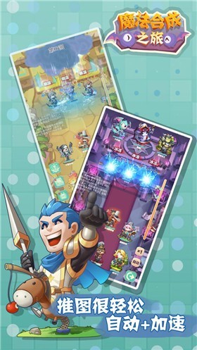 魔法合成免费版