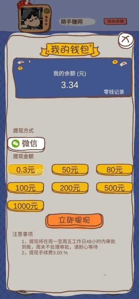 小龙虾捕捞