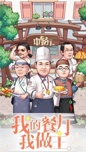 中餐厅