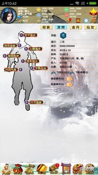 五行修真剑仙