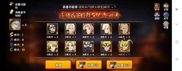 火影忍者腾讯版