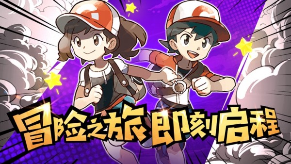 勇者斗狂龙