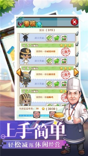 中餐厅九游版