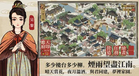 江南百景图无限补天石版