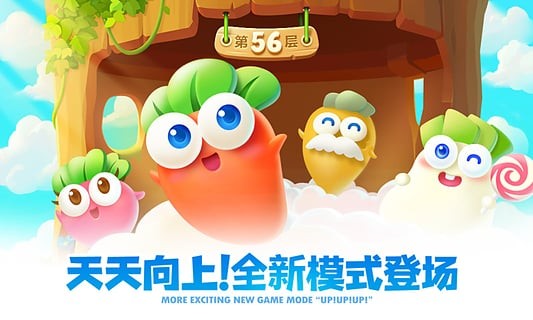 保卫萝卜3百度版