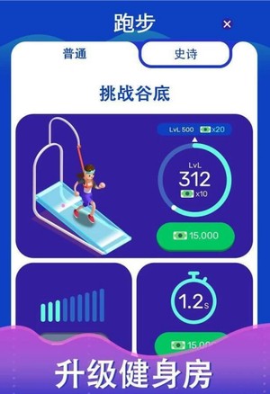 健身房跑秀