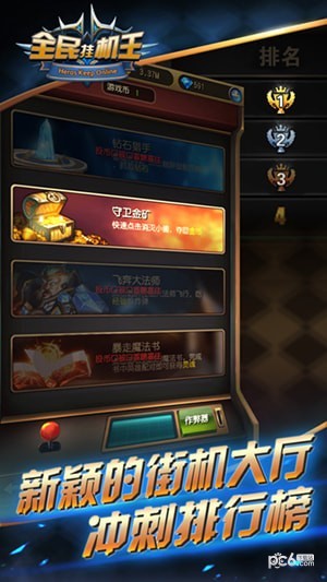 全民挂机王