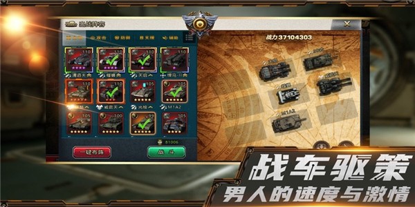 铁血装甲