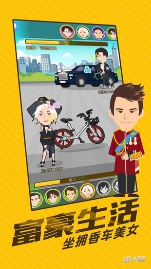 创业大亨红包版