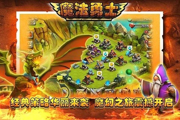 魔法勇士
