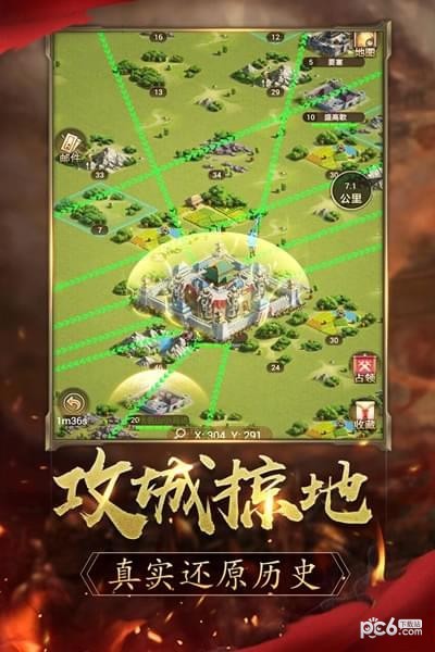 逐鹿大秦