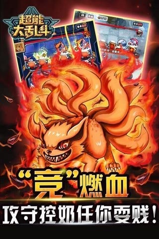 超能大冒险