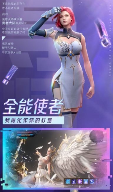 大天使之怒