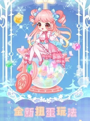 扭蛋美少女收集