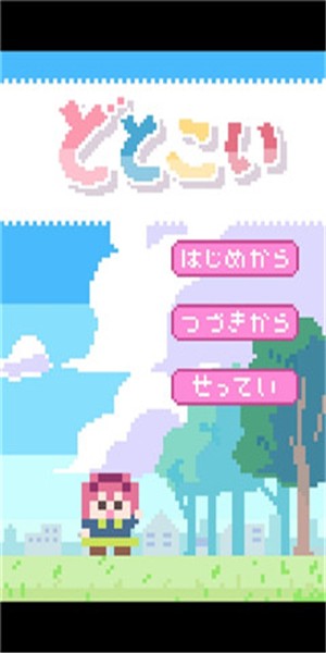 像素女孩飞机