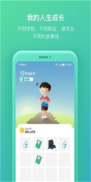 我的人生