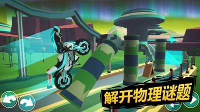 超级越野摩托零