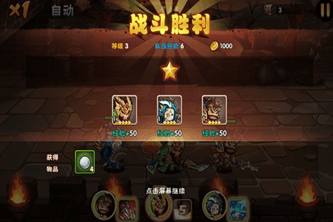 主公快点我