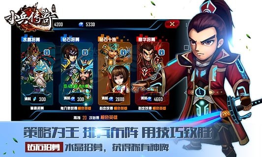 小兵传奇星战王