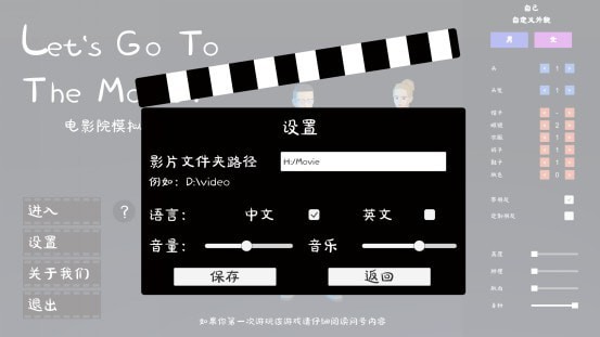 电影院生活3D