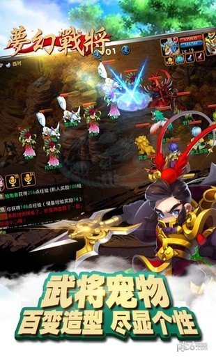 梦幻战记