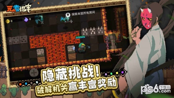 元素地牢