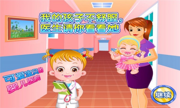 宝贝做甜甜圈