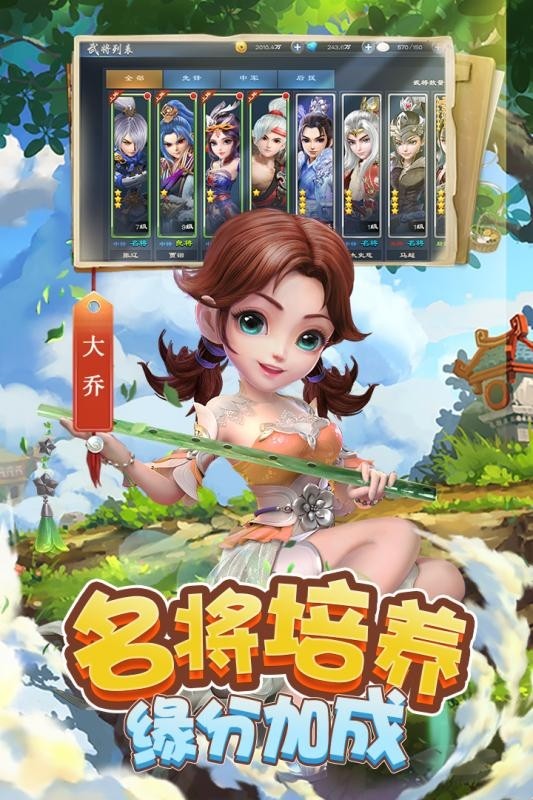 三国很忙飞升版