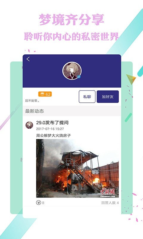梦境彼岸