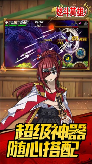 炫斗英雄无限版