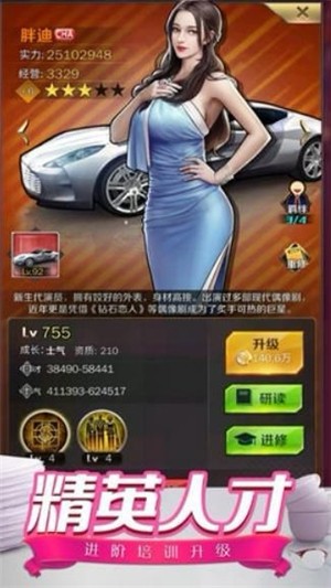 总裁的霸气女友